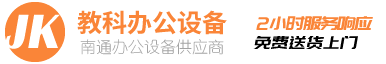南通复印机租赁